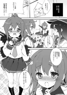 駆逐艦ったってがんばる…のです! (艦隊これくしょん -艦これ-}, 日本語