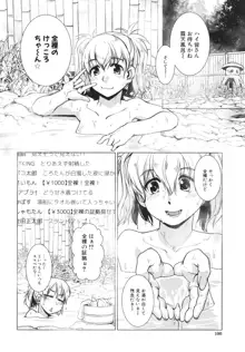 ふたなり女将の生ハメ繁盛記, 日本語