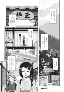 ふたなり女将の生ハメ繁盛記, 日本語