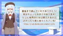 ひつじのやつの怪談 第二話, 日本語