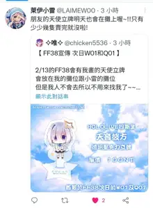 【台灣FF38】[廢人生活] [萊伊小雷] HOLOX祕密結社經營指南01, 中文