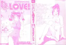 ぽっぷんLOVE！, 日本語