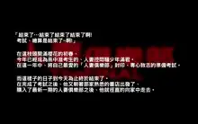 ミセスクラブTheFINAL（Chinese）, 中文