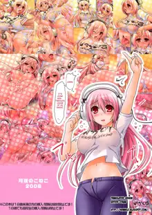 Super Sonico no Saikyou Support Center, English