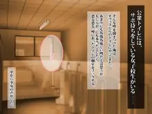 『トイレの神様、募集中』セリフ付きCG集, 日本語