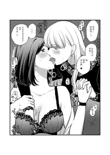 Sousaku Yuri Matome Hon 2, 中文