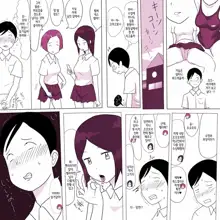 Gakkou no InChara Joshi 5, 한국어