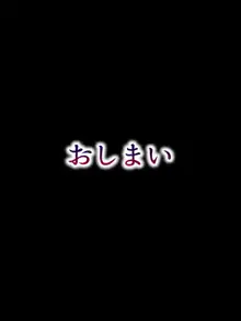 世界を救うため、ヒロインのアナにパワー注入!  総集編, 日本語