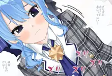 すいちゃんとお泊りデートVol.01 -おもらし編- 完全版, 日本語