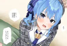 すいちゃんとお泊りデートVol.01 -おもらし編- 完全版, 日本語