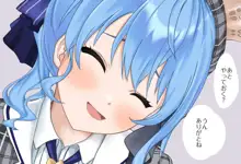 すいちゃんとお泊りデートVol.01 -おもらし編- 完全版, 日本語