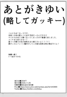 Sono 1-shuukan, Teikou Shite wa Ikenai. <Zenpen> | 그 일주일간 저항하면 안 돼 전편, 한국어