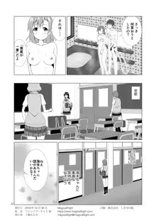 穂乃果と制服エッチ, 日本語