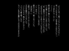 いっぱいぬきぬきしてっおねえちゃん, 日本語