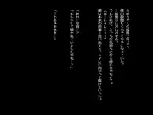 いっぱいぬきぬきしてっおねえちゃん, 日本語