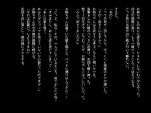 いっぱいぬきぬきしてっおねえちゃん, 日本語