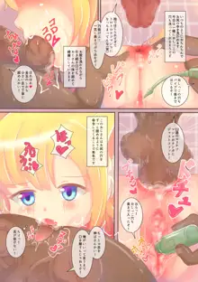 ドスケベ村祭り2 連続絶頂失神アクメお仕置き中出しチンポ指導, 日本語