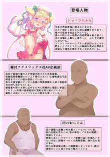 ドスケベ村祭り2 連続絶頂失神アクメお仕置き中出しチンポ指導, 日本語