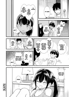 Imouto no Tomodachi Homecoming | My Little Sister's Friend Homecoming, English