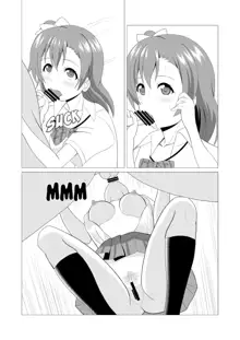 Honoka to Seifuku Ecchi, English