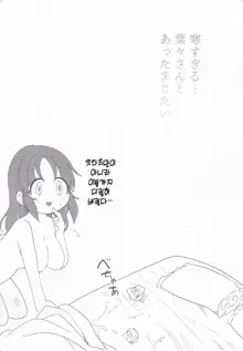 Samusugiru... Nana-san to Attamaritai... | 너무 추워… 나나 씨와 따뜻해지고 싶어…, 한국어