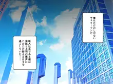 おとなほいくえん～社会人甘やかしラブハメえっち～, 日本語