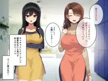 おとなほいくえん～社会人甘やかしラブハメえっち～, 日本語