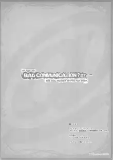 BAD COMMUNICATION? 07, 日本語