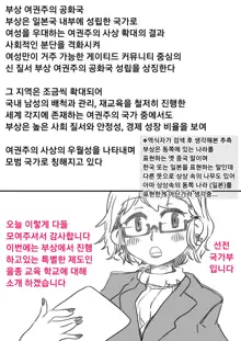 여권 국가 부상 을종 교육에 대하여, 한국어