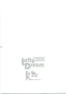 Lofty Dream, 日本語