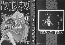 Dragon Pink Episode 1, English