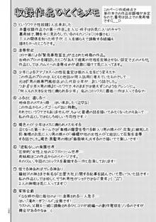 開け！メス逝き痴獄の門, 日本語