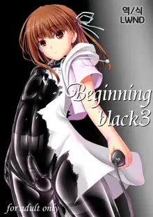 Beginning black3, 한국어