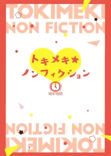 Tokimeki Nonfiction, Русский