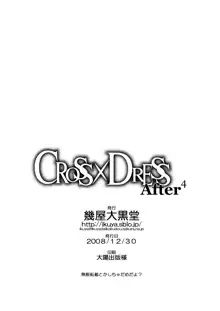 CROSS×DRESS After4, 日本語