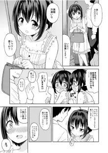 小日向美穂と初えっち, 日本語