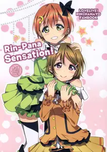 Rin-Pana Sensation!, Español