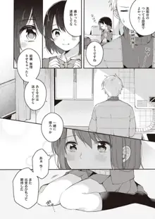 長瀬徹のエロマンガ的な生活第1巻, 日本語