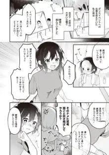 長瀬徹のエロマンガ的な生活第1巻, 日本語