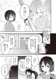 長瀬徹のエロマンガ的な生活第1巻, 日本語