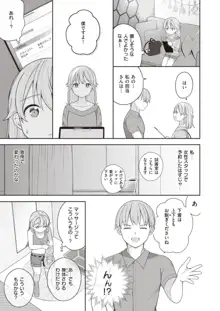 長瀬徹のエロマンガ的な生活, 日本語