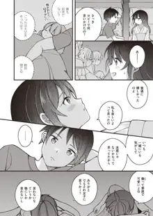 長瀬徹のエロマンガ的な生活, 日本語