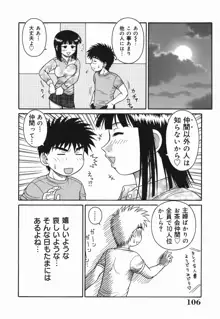 Hな人妻 よりどり不倫マンション, 日本語