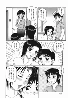 Hな人妻 よりどり不倫マンション, 日本語