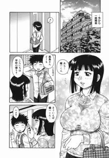 Hな人妻 よりどり不倫マンション, 日本語