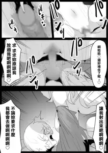 Cockatrice Musume ni Sekka Sare Muriyari Papa ni Sareru Hanashi | 我被鸡蛇兽娘石化后被迫当上了爸爸的故事, 中文