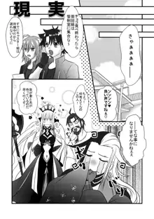 Web ibento tenji-hin (manga to chotto irasuto)[ fate grand order )sample, 日本語