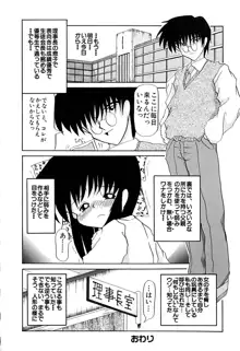 女の子を飼う瞬間, 日本語