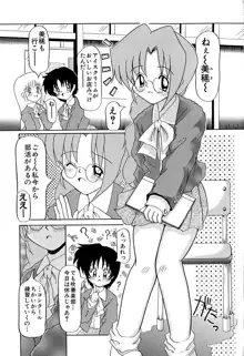 女の子を飼う瞬間, 日本語