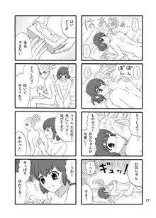 ＷＥＢ再録鬼春マンガ『はじめて』, 日本語